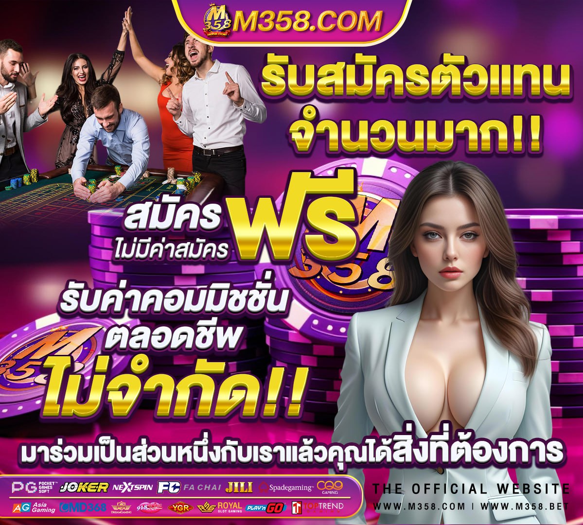 ราคาบอลพรีเมียร์ลีกพรุ่งนี้